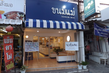 お店の外観